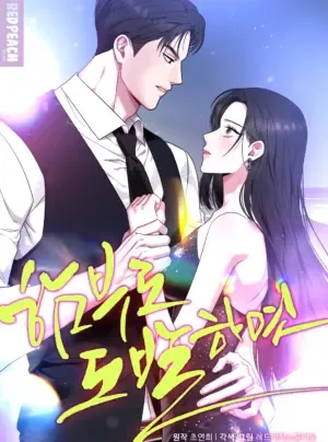 Truyện tranh 〔18+〕Nếu Em Tùy Tiện Khiêu Khích