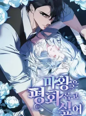 [ 18+ ] Ma vương muốn hòa bình