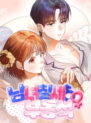 Truyện tranh 〔18+〕Nam Nữ Thụ Thụ Bất Thân