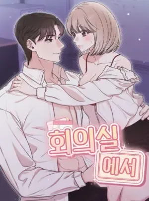 Truyện tranh [18+] Bên Trong Phòng Họp