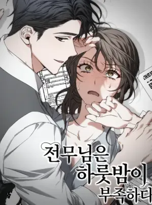 Truyện tranh 〖18+〗- Một Đêm Là Không Đủ Với Giám Đốc