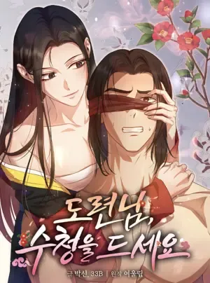 Truyện tranh 『18+』Để Ta Hầu Hạ Công Tử Nhé!