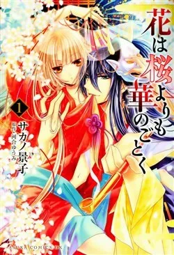 Truyện tranh Hana wa Sakura yori mo Hana no Gotoku