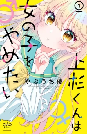 Truyện tranh Uesugi-kun wa Onnanoko wo Yametai