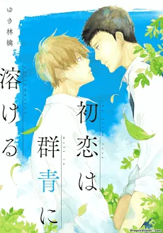 Truyện tranh Hatsukoi Wa Gunjou Ni Tokeru