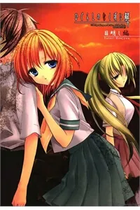 Truyện tranh Higurashi no Naku Koro ni Kai - Meakashi-hen