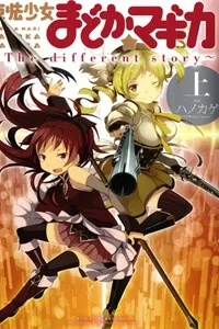 Truyện tranh Mahou Shoujo Madoka★Magica ~The Different Story~