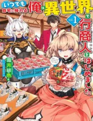 Truyện tranh Itsudemo Jitaku Ni Kaerareru Ore Wa, Isekai De Gyoushounin O Hajimemashita