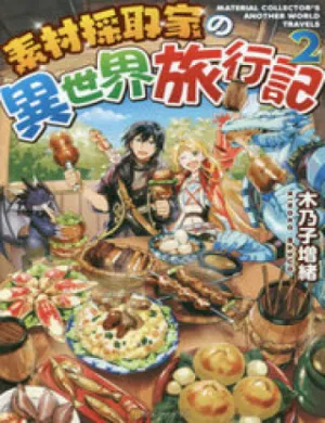 Truyện tranh Sozai Saishuka No Isekai Ryokouki