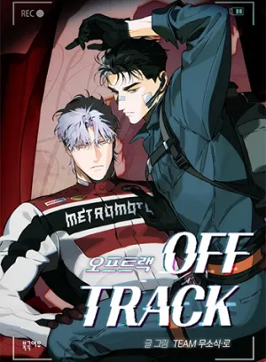 OFF TRACK