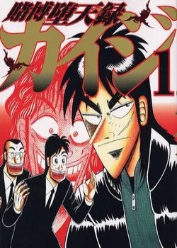 Tobaku Datenroku Kaiji