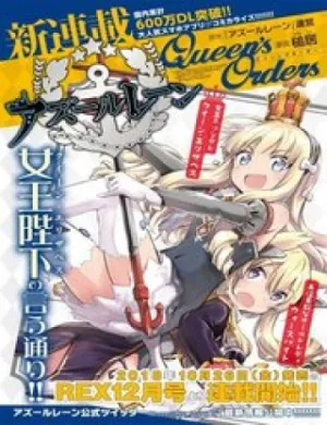 Azur Lane: Queen Order