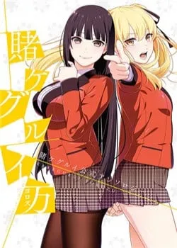 Kakegurui Yorozu