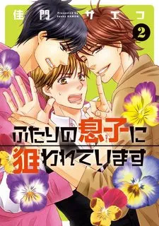 Futari no Musuko ni Nerawarete Imasu