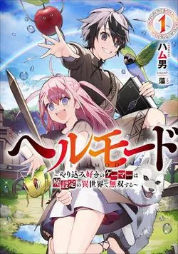 Truyện tranh Hell Mode Yarikomi Suki no Gamer wa Hai Settei no Isekai de Musou Suru