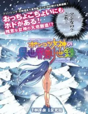 Truyện tranh Ponkotsu Megami No Isekai Sousei-Roku