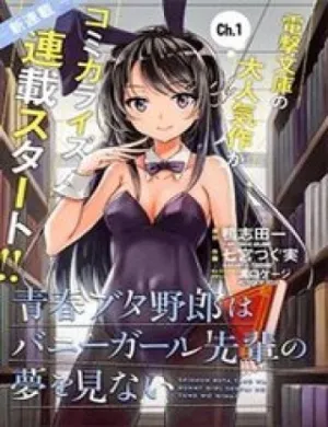 Truyện tranh Seishun Buta Yarou Wa Bunny Girl Senpai No Yume O Minai