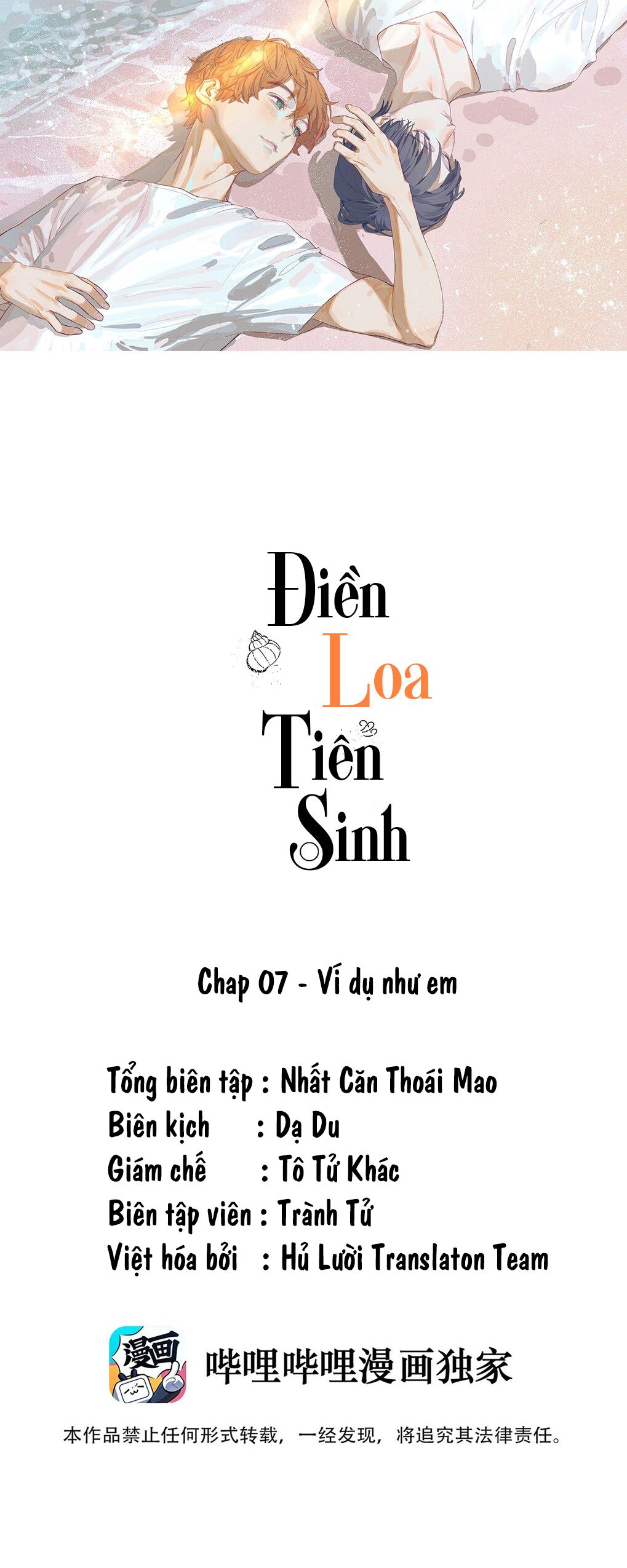 Điền loa tiên sinh Chapter 7 - Next Chapter 8