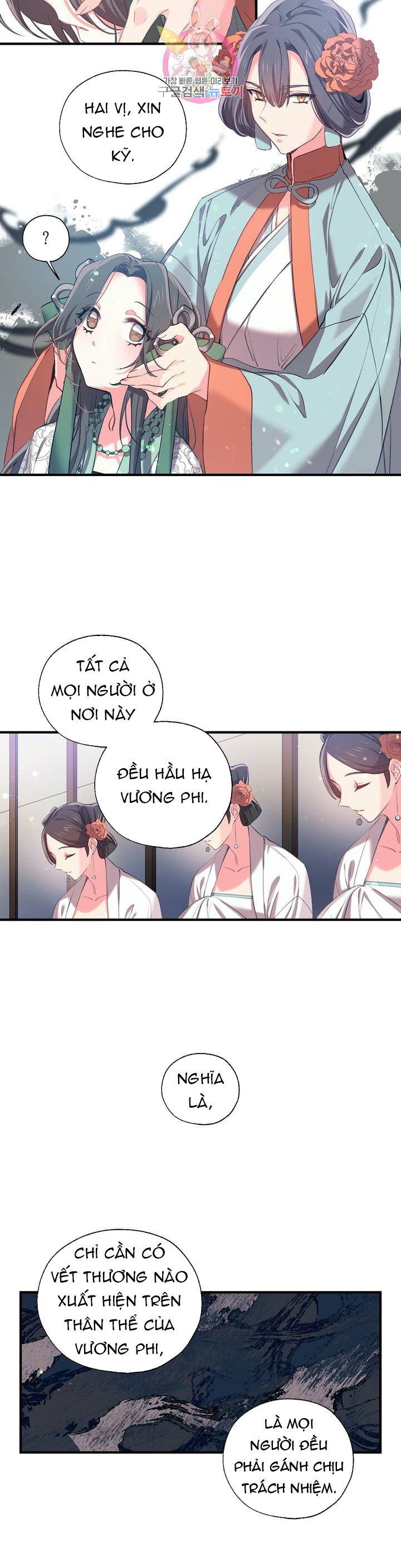 Nàng Sơn Ca Yêu Kiều Của Yêu Tinh ( End ) Chapter 23 - Next Chapter 24