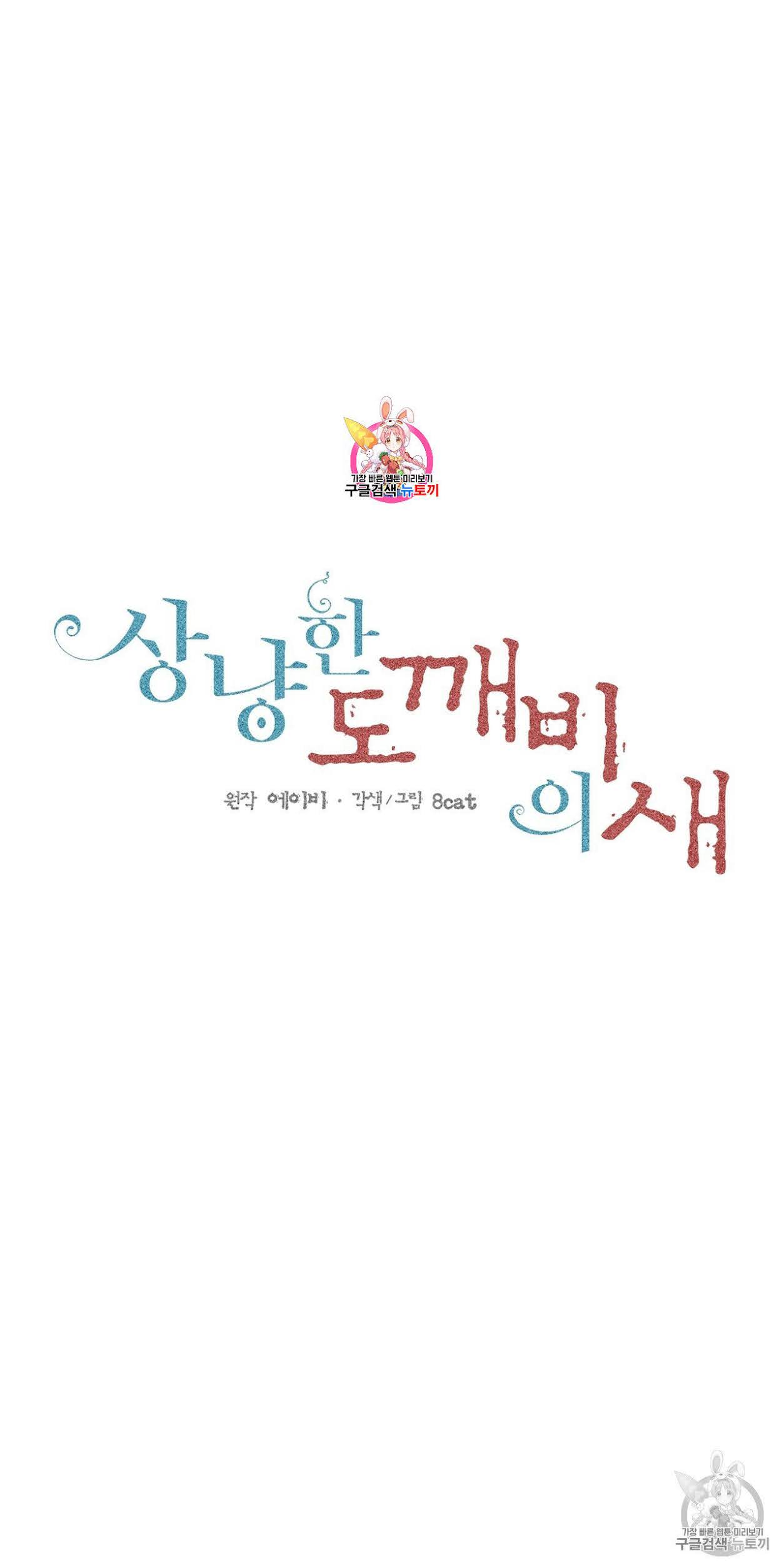 Nàng Sơn Ca Yêu Kiều Của Yêu Tinh ( End ) Chapter 8 - Next Chapter 9
