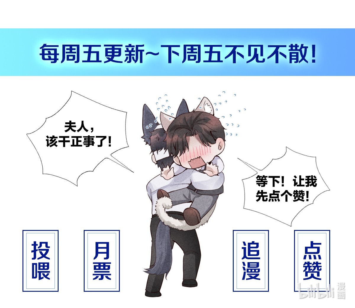 Dior Tiên Sinh - 迪奥先生 Chapter 4 - Next Chapter 5