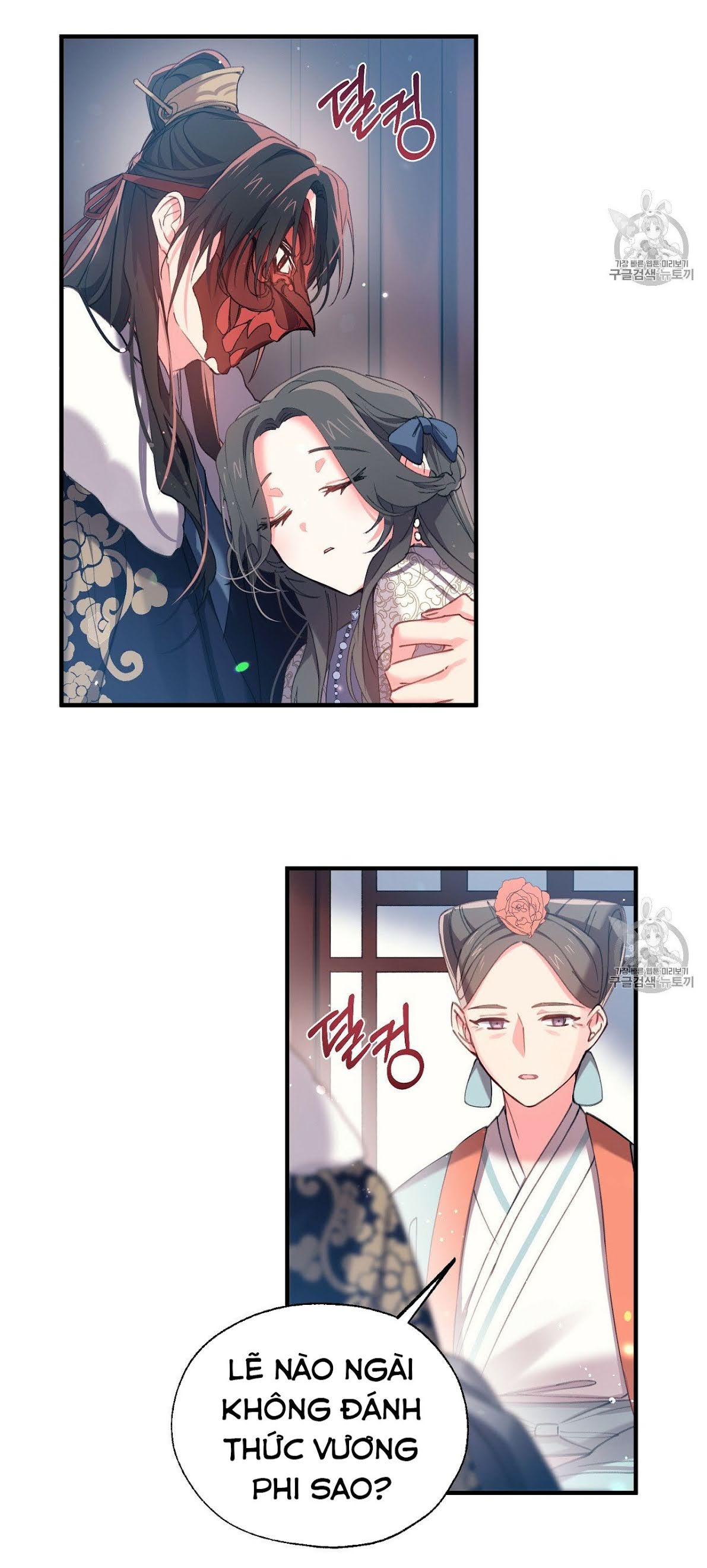 Nàng Sơn Ca Yêu Kiều Của Yêu Tinh ( End ) Chapter 13 - Next Chapter 14