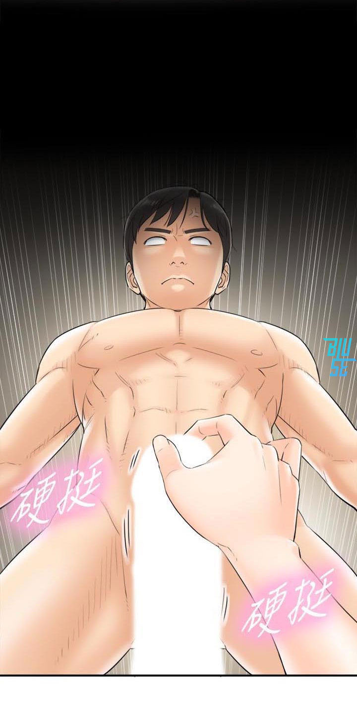 Sếp Trẻ Chapter 6 - Trang 3