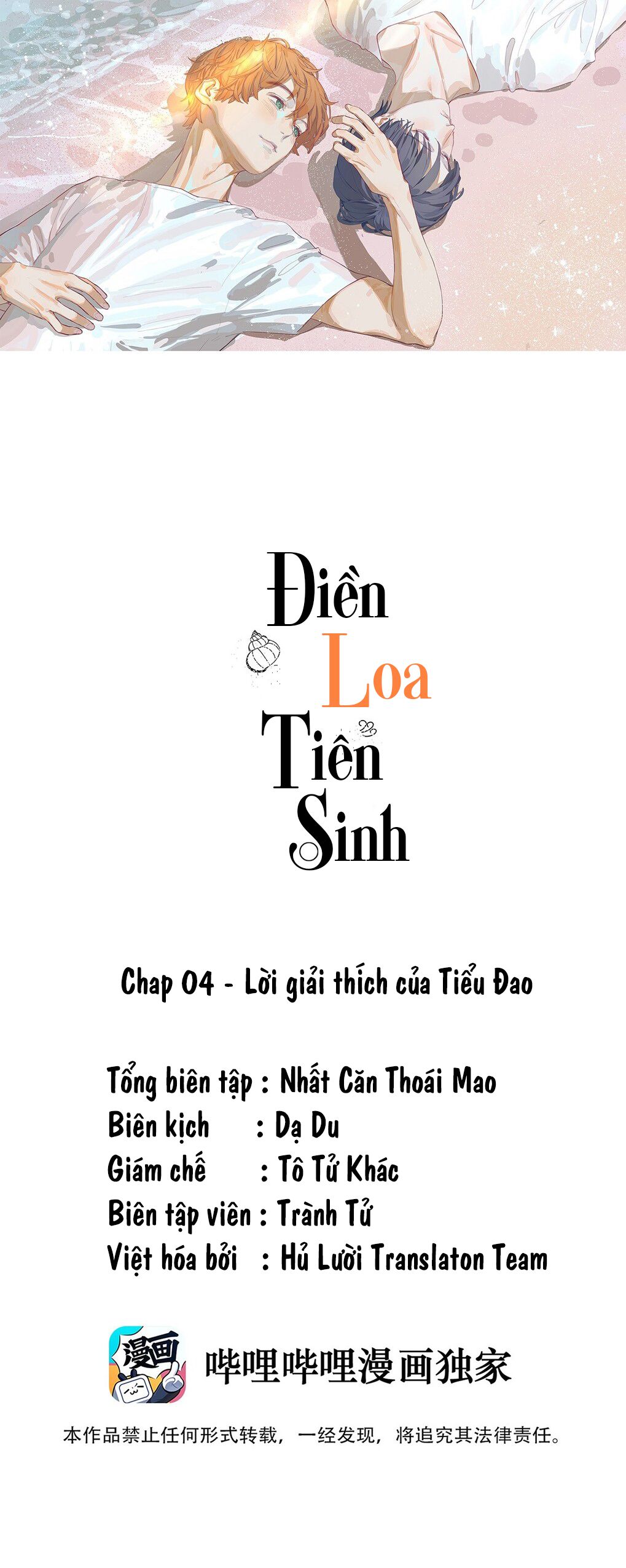 Điền loa tiên sinh Chapter 4 - Next Chapter 5