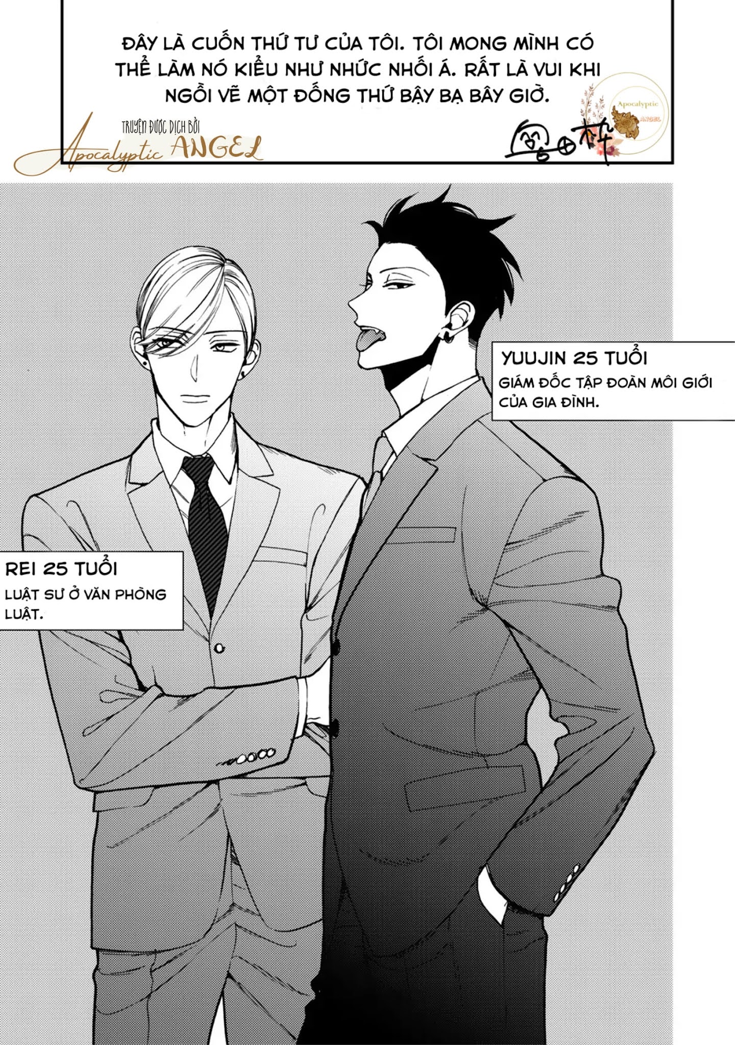 Anti Alpha Chapter 5 - Next Chapter 6