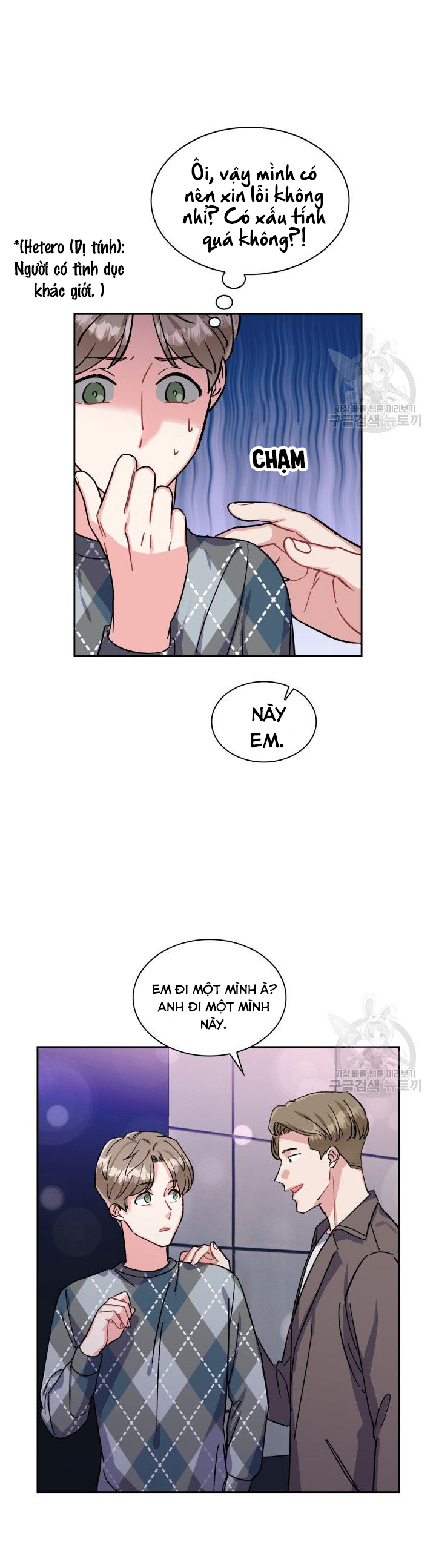 Có cà rốt không ? Chapter 9 - Trang 2