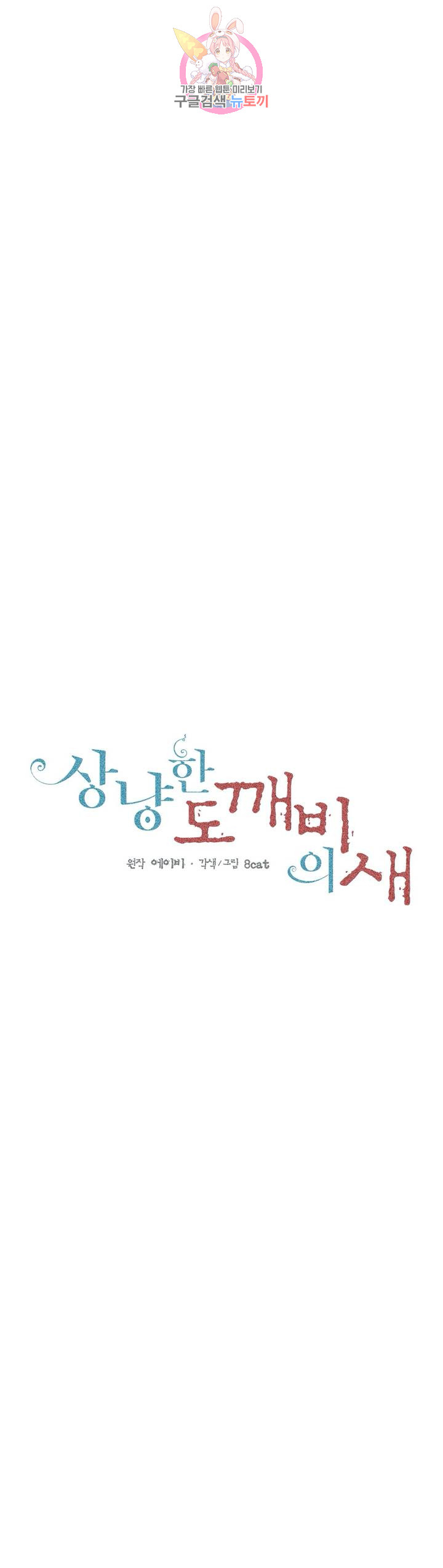 Nàng Sơn Ca Yêu Kiều Của Yêu Tinh ( End ) Chapter 25 - Next Chapter 26