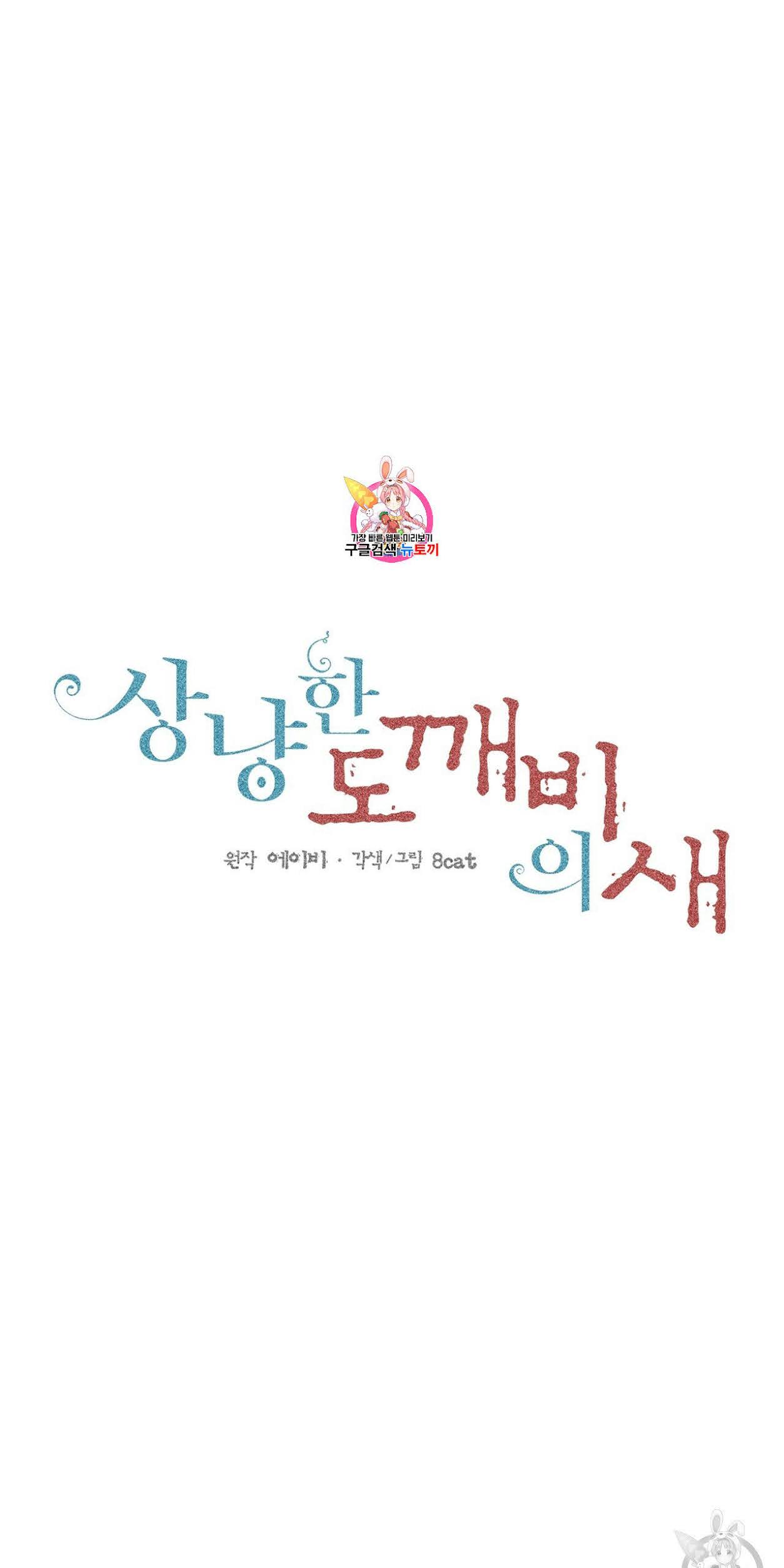 Nàng Sơn Ca Yêu Kiều Của Yêu Tinh ( End ) Chapter 10 - Next Chapter 11