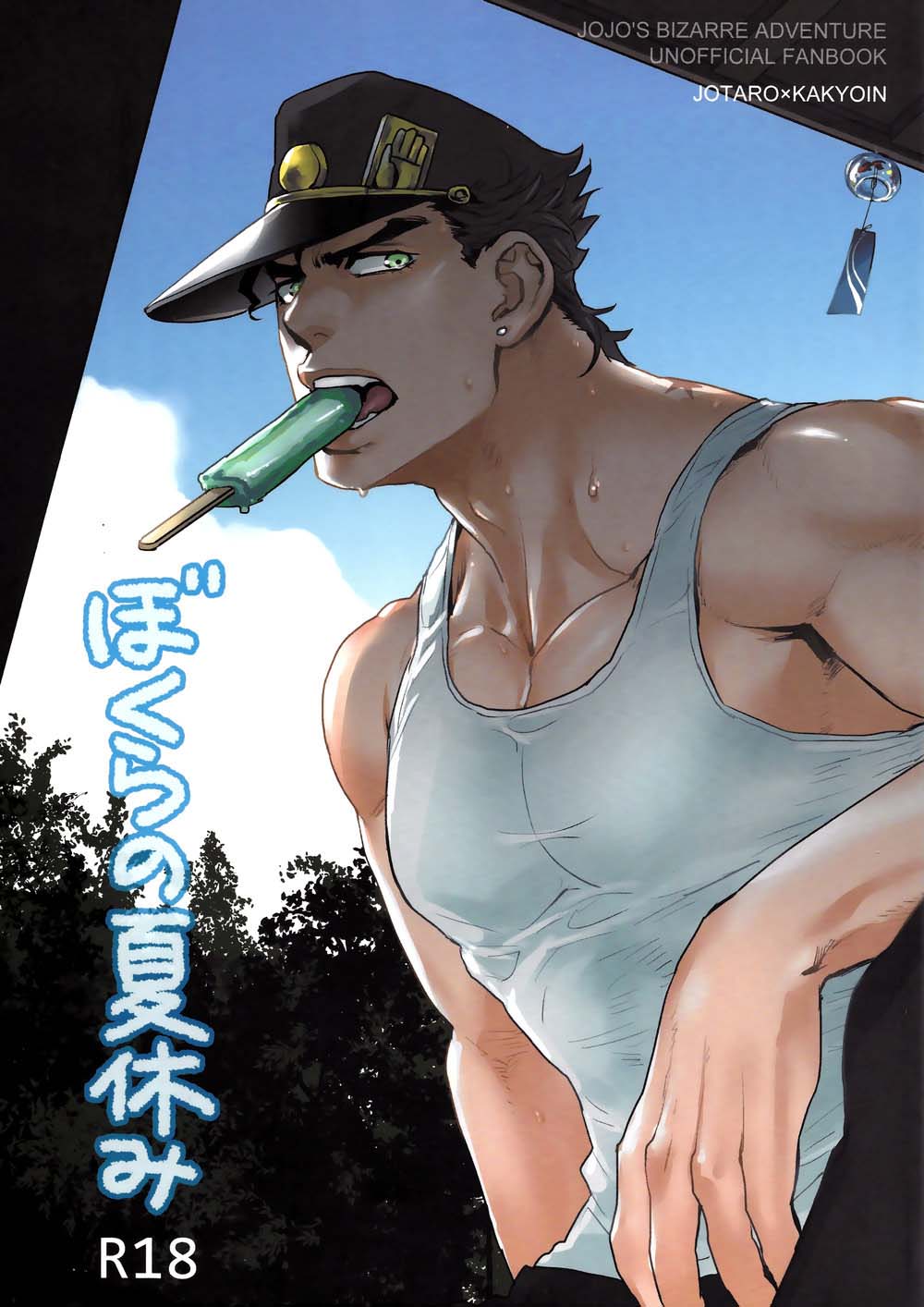 Kì nghỉ hè cùng nhau Chapter 1 - Trang 3