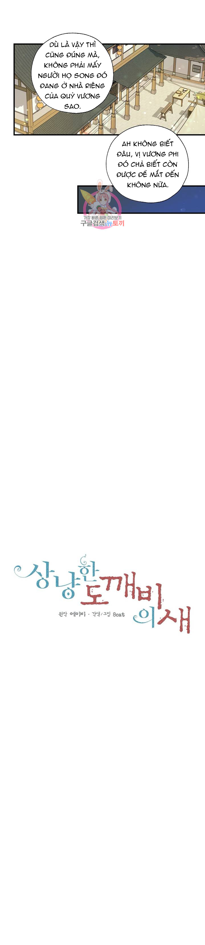 Nàng Sơn Ca Yêu Kiều Của Yêu Tinh ( End ) Chapter 24 - Next Chapter 25