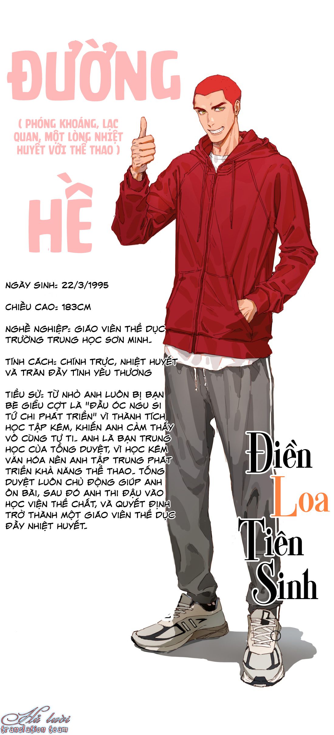Điền loa tiên sinh Chapter 0 - Trang 2