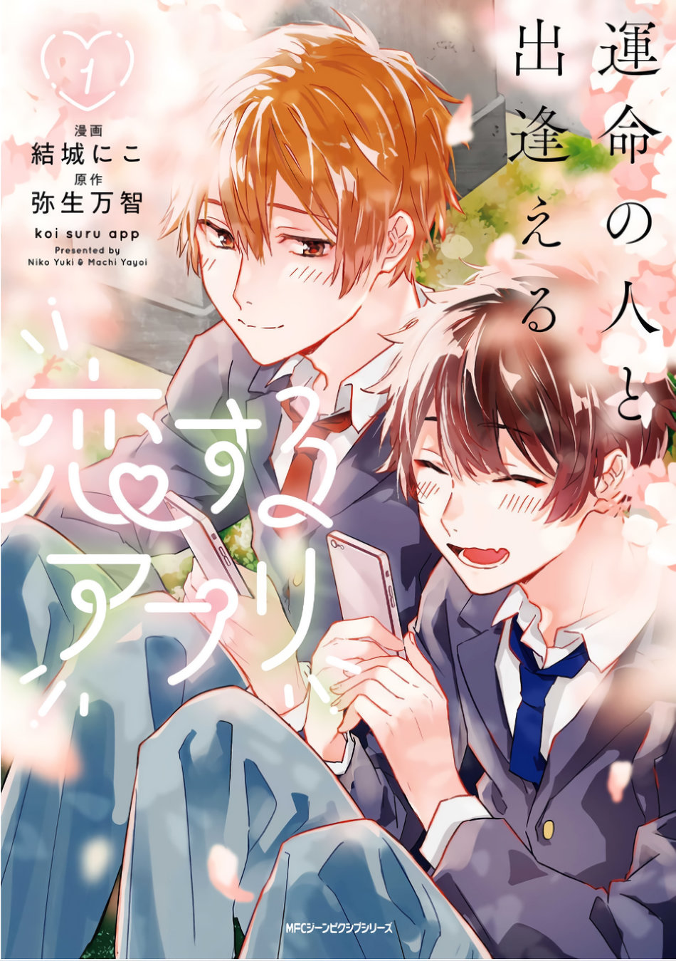 Unmei no Hito to Deaeru Koi suru Appli Chapter 4 - Trang 3