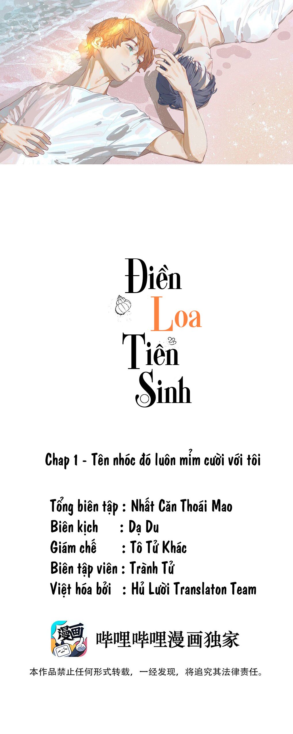 Điền loa tiên sinh Chapter 1 - Trang 2