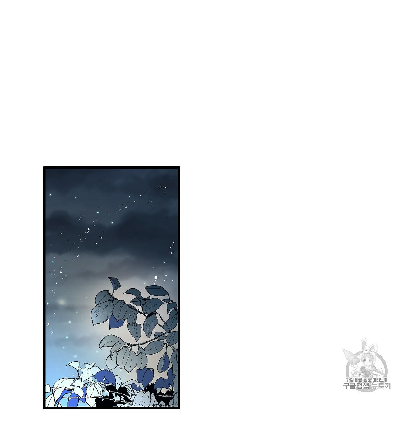 Nàng Sơn Ca Yêu Kiều Của Yêu Tinh ( End ) Chapter 16 - Next Chapter 17