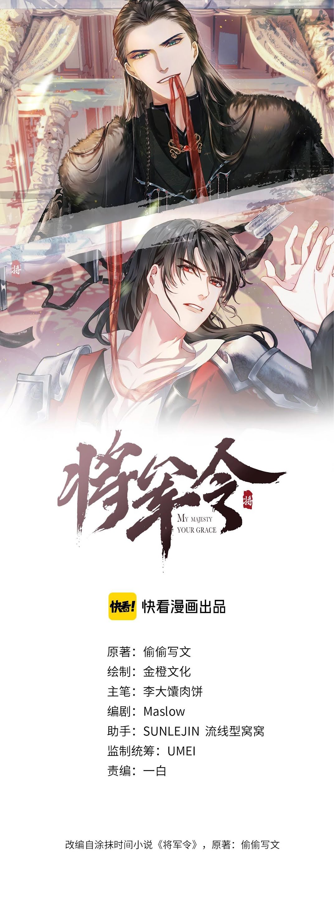 Tướng Quân Lệnh Chapter 7 - Next Chapter 8