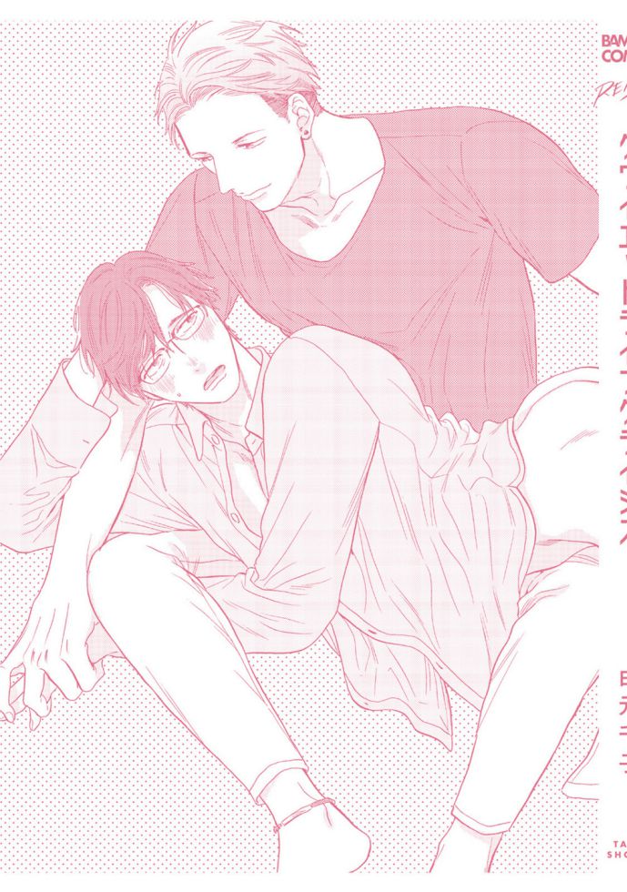 Cuộc khủng hoảng yên tĩnh Chapter 7 (Phụ) - Trang 2