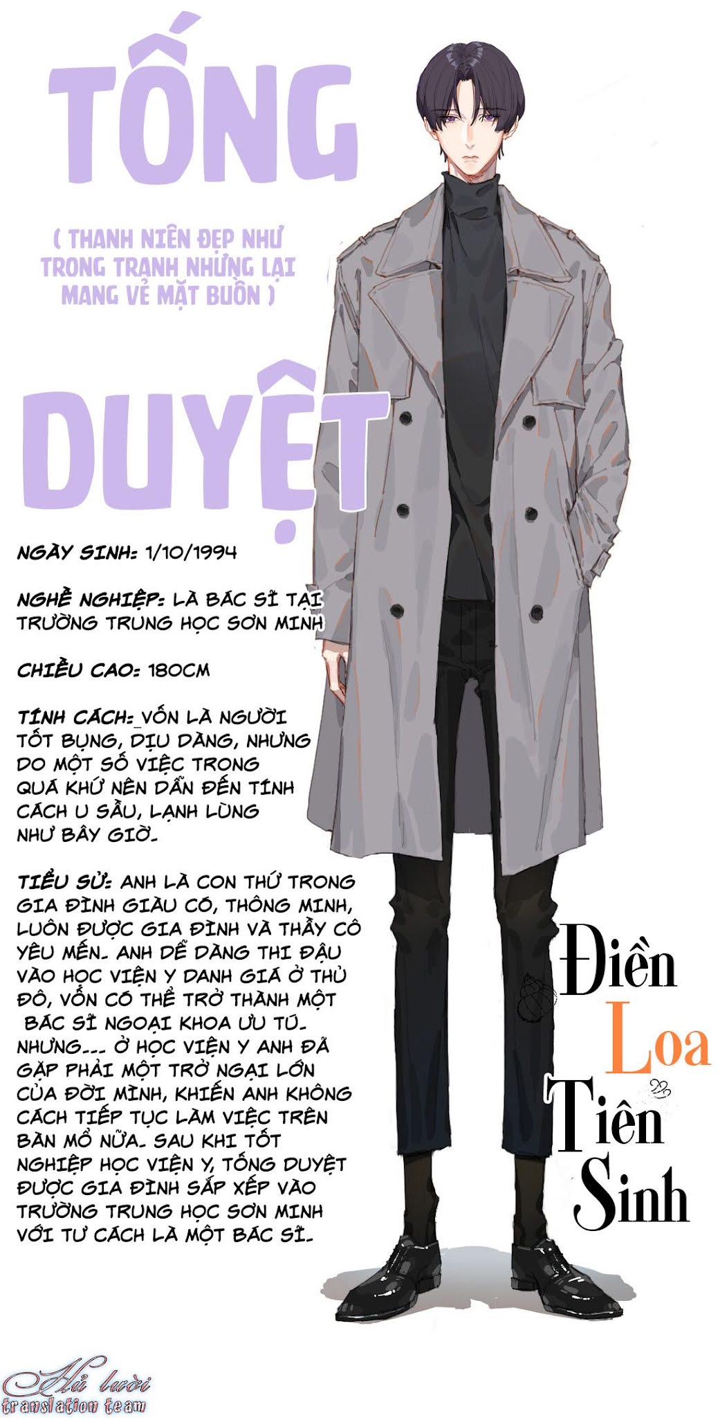 Điền loa tiên sinh Chapter 0 - Trang 2