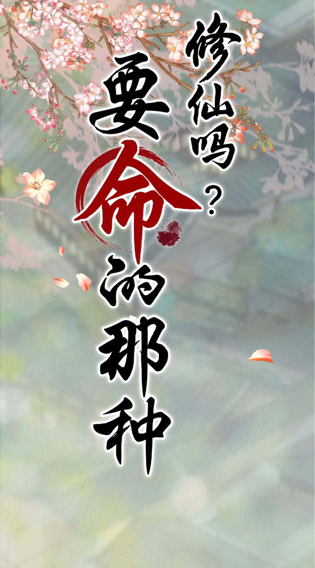 Tu tiên sao? Muốn giết chủng loại kia! Chapter 0 - Next Chapter 1