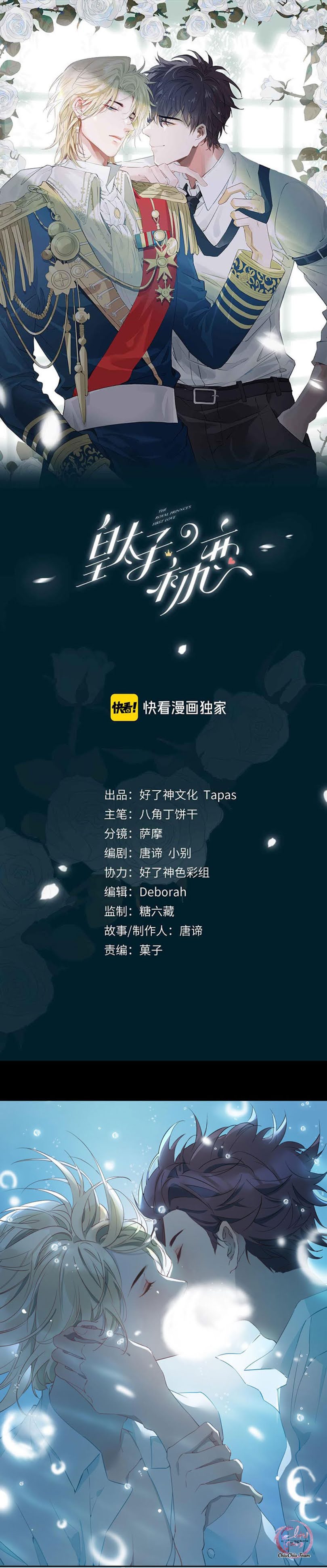 Mối Tình Đầu Của Hoàng Thái Tử (Drop) Chapter 18 - Next Chapter 19