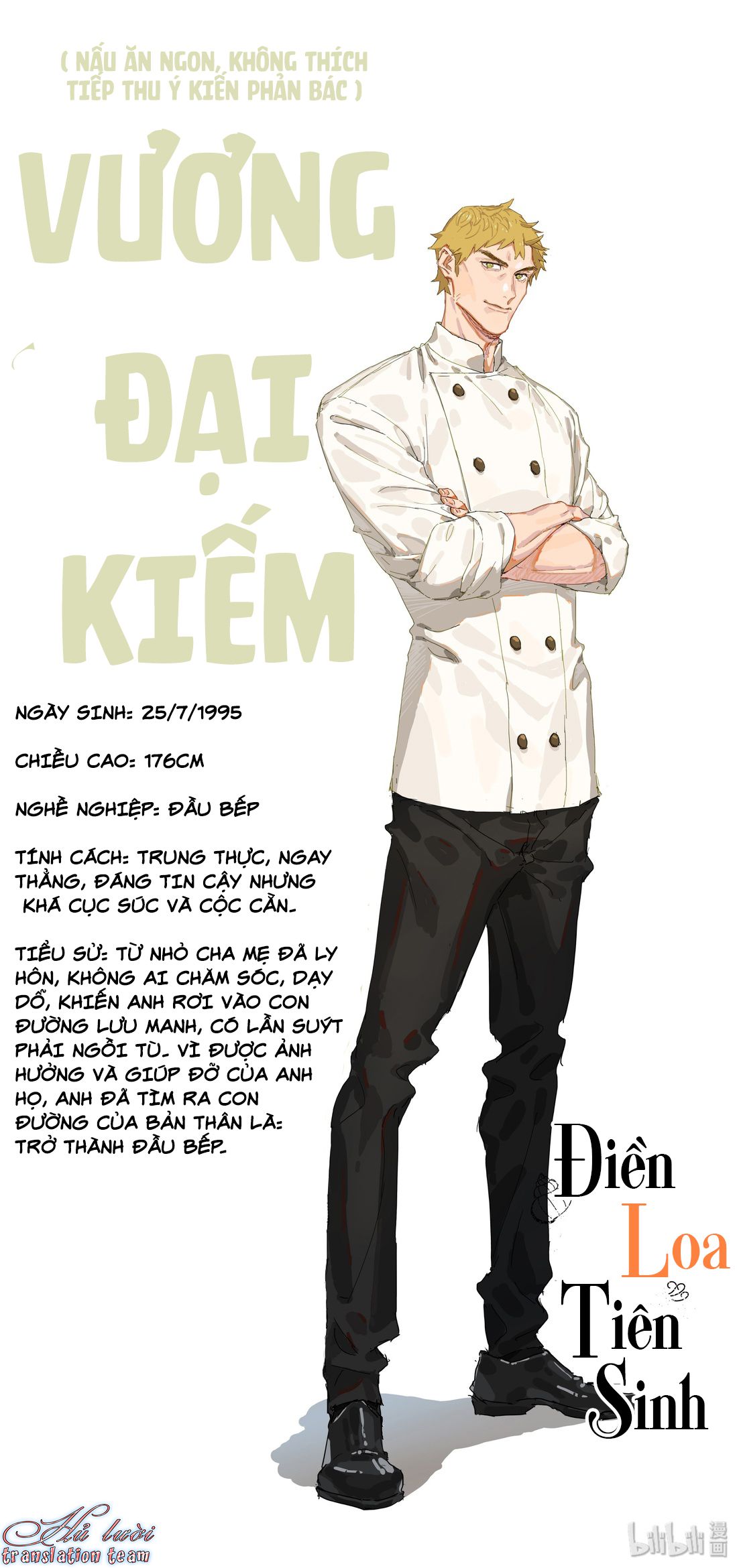 Điền loa tiên sinh Chapter 0 - Trang 2