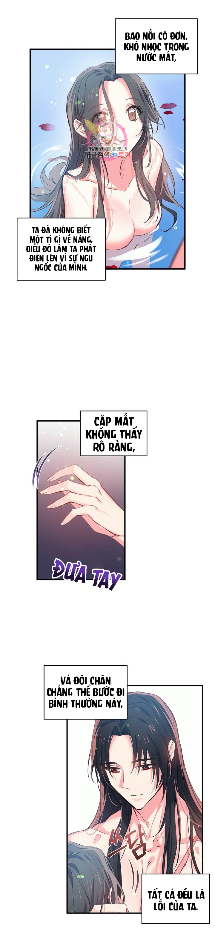 Nàng Sơn Ca Yêu Kiều Của Yêu Tinh ( End ) Chapter 26 - Next Chapter 27