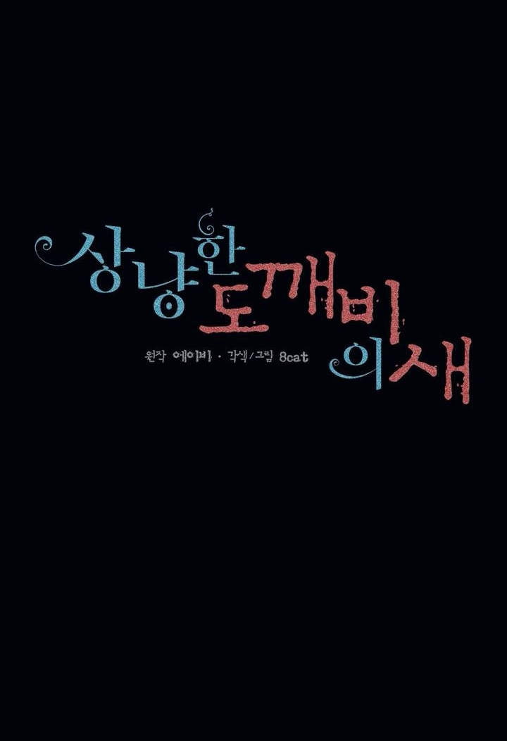 Nàng Sơn Ca Yêu Kiều Của Yêu Tinh ( End ) Chapter 29 - Next Chapter 30