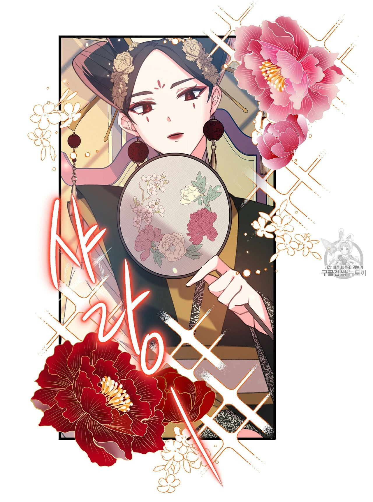 Nàng Sơn Ca Yêu Kiều Của Yêu Tinh ( End ) Chapter 17 - Next Chapter 18