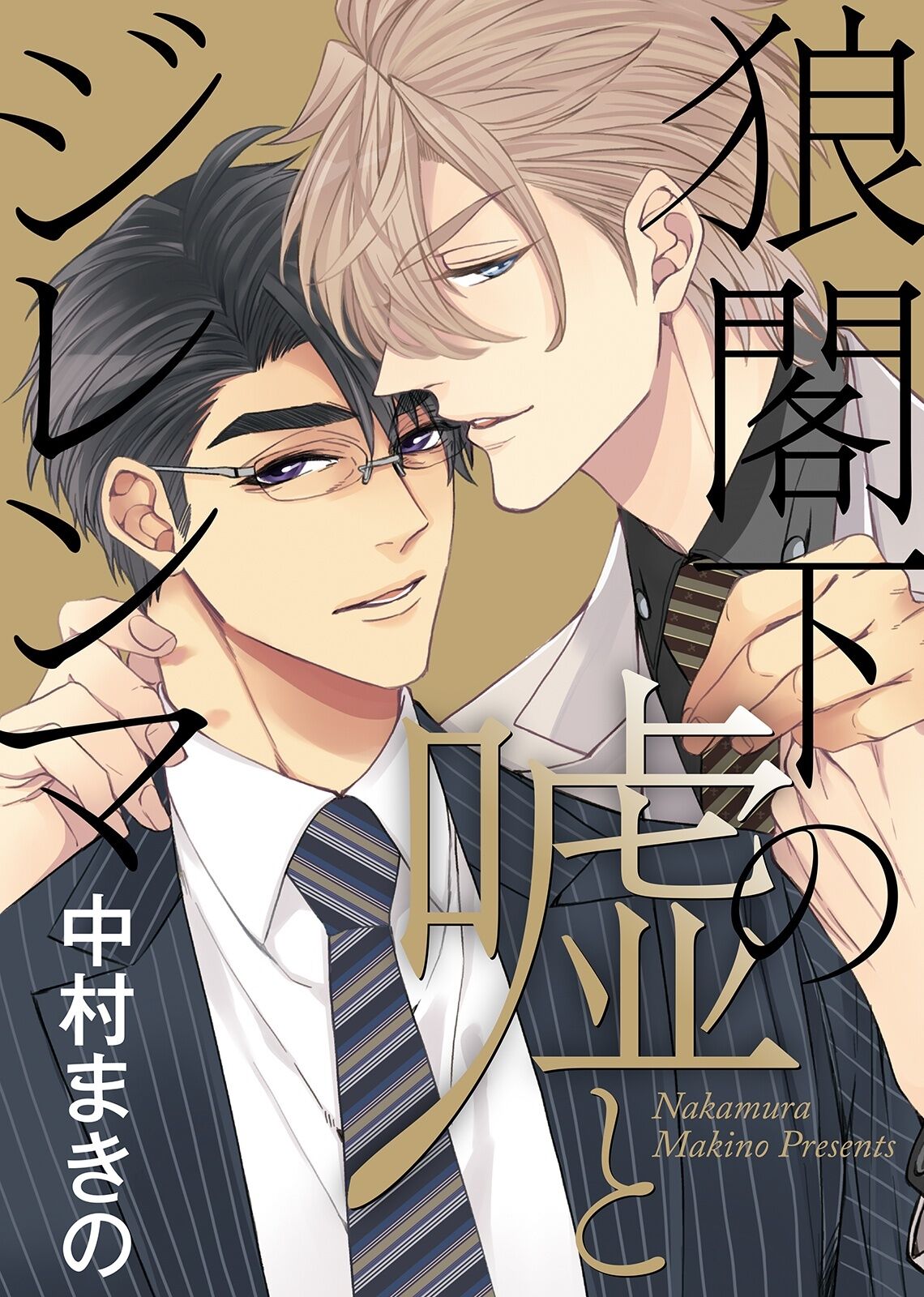 Nỗi Khổ Của Lang Vương Chapter 1 - Next Chapter 2