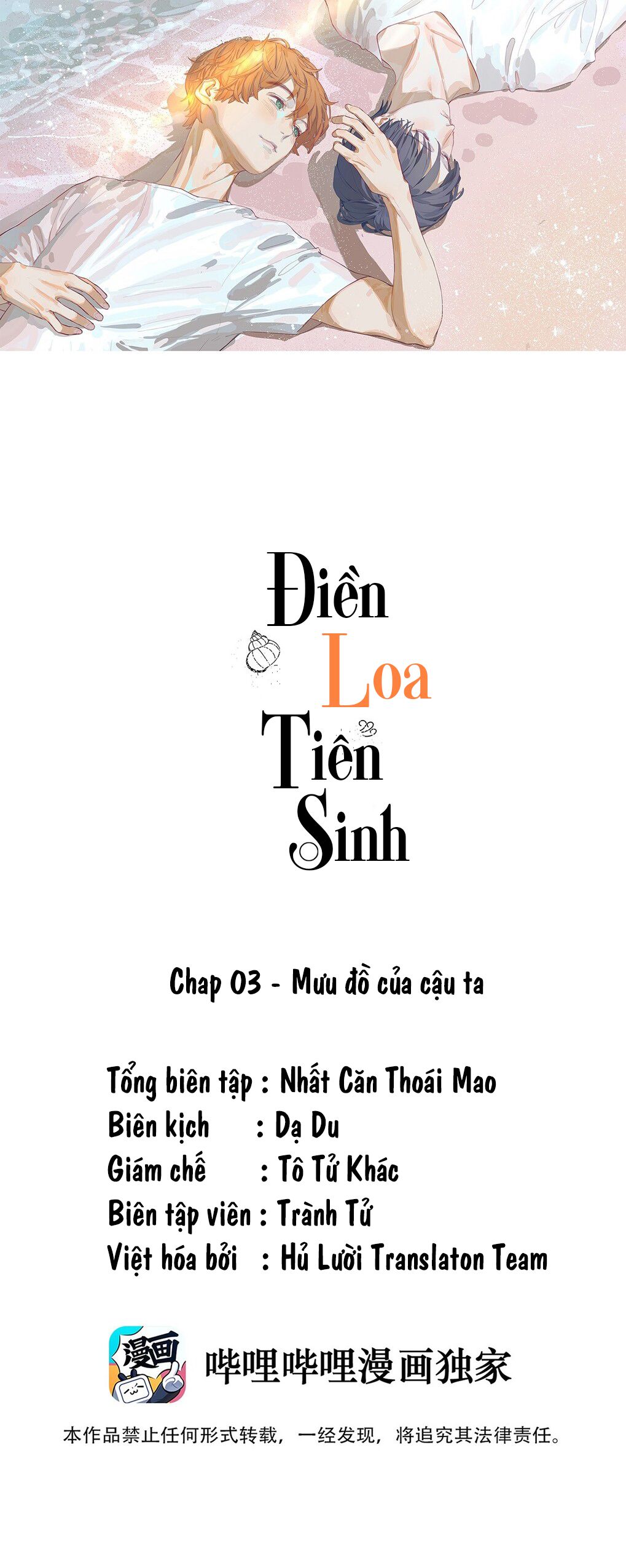 Điền loa tiên sinh Chapter 3 - Trang 2