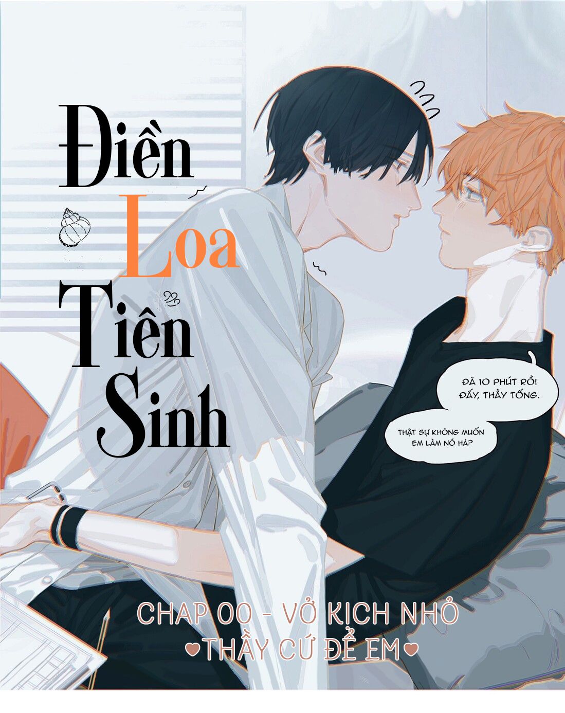 Điền loa tiên sinh Chapter 0 - Trang 2